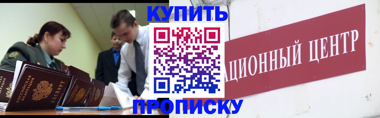 временная регистрация в Кирсанове