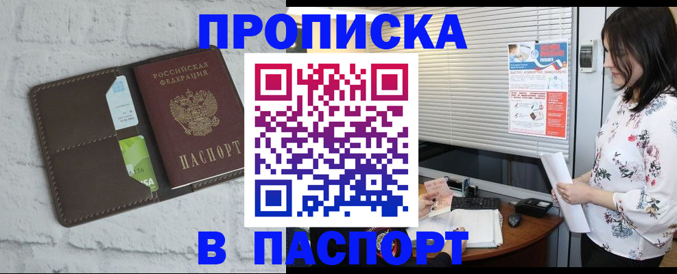 временная регистрация для всех в Кирсанове