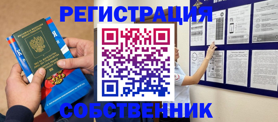 прописка иностранных граждан в Кирсанове